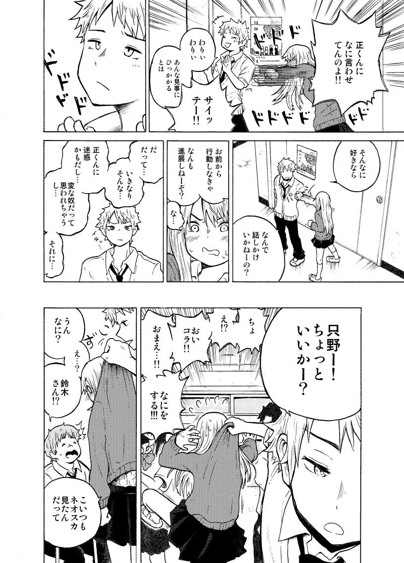 『惚れた弱みにつけこまれる話。』(11/23)