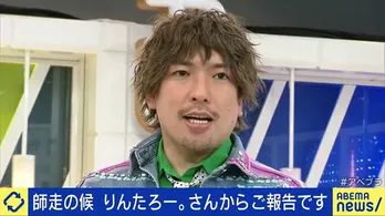 EXITりんたろー。ABEMA生放送番組を1か月間、育休することを発表「育児でこの時間帯が特に大変だとわかり、しばらくは、かねちーに託します」＜ABEMA Prime＞