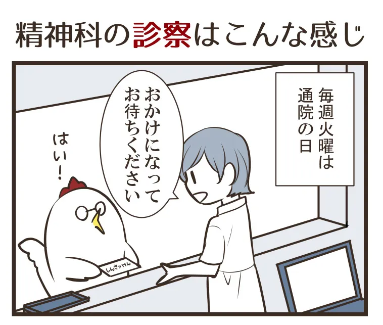 うつ日記⑪(1／16)