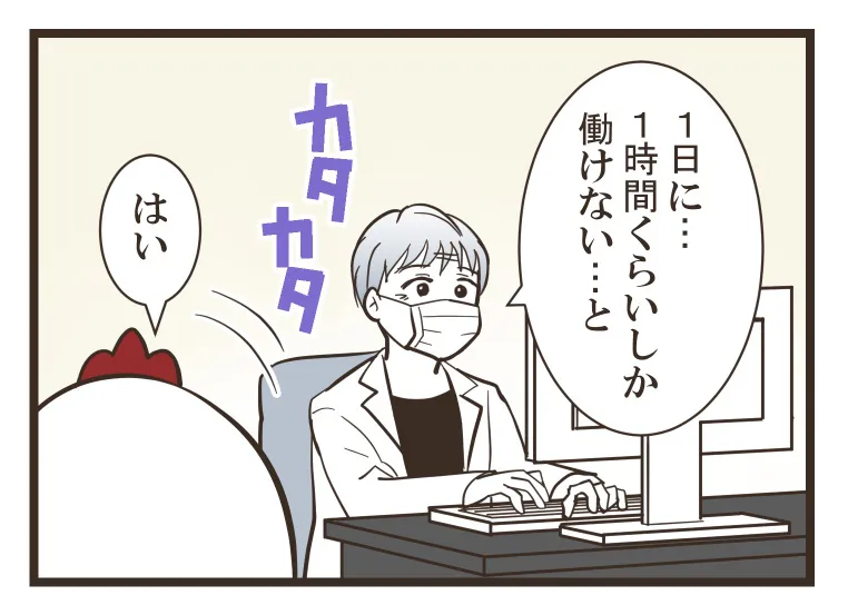 うつ日記⑪(6／16)