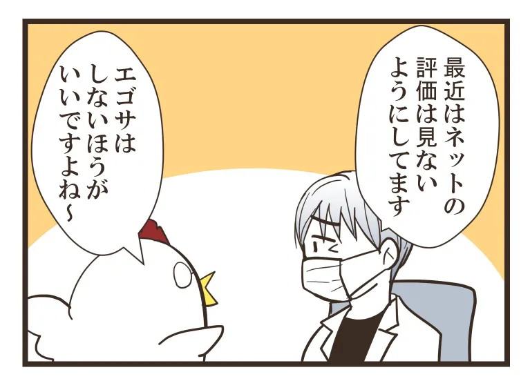 うつ日記⑪(15／16)