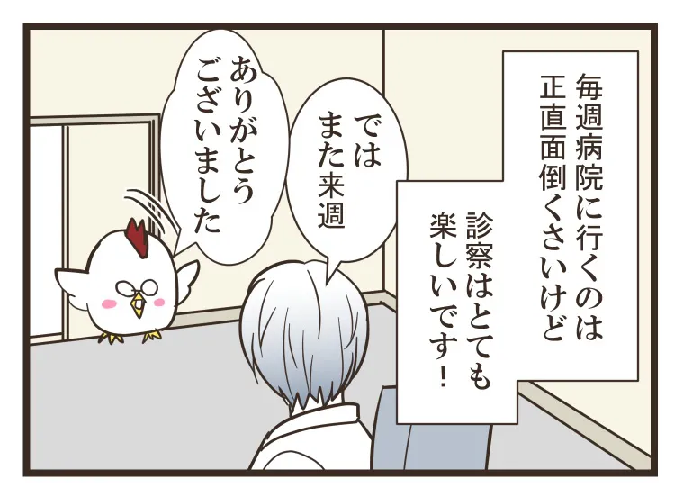 うつ日記⑪(16／16)