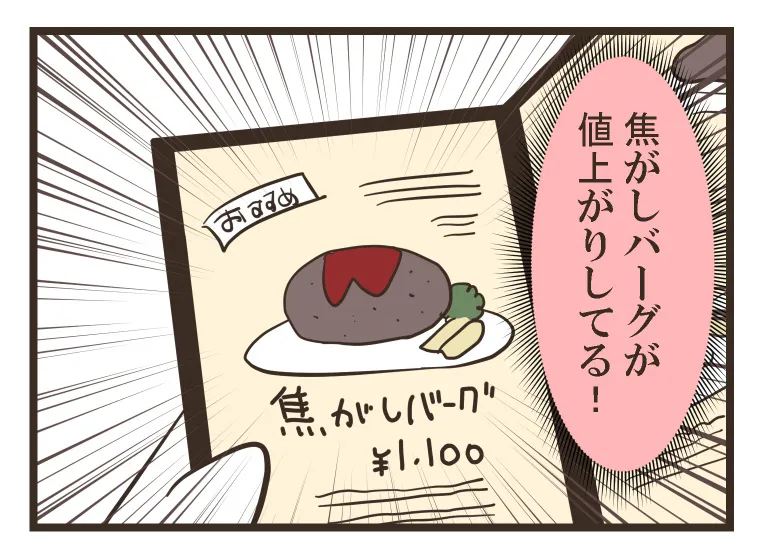 うつ日記⑫(9／19)