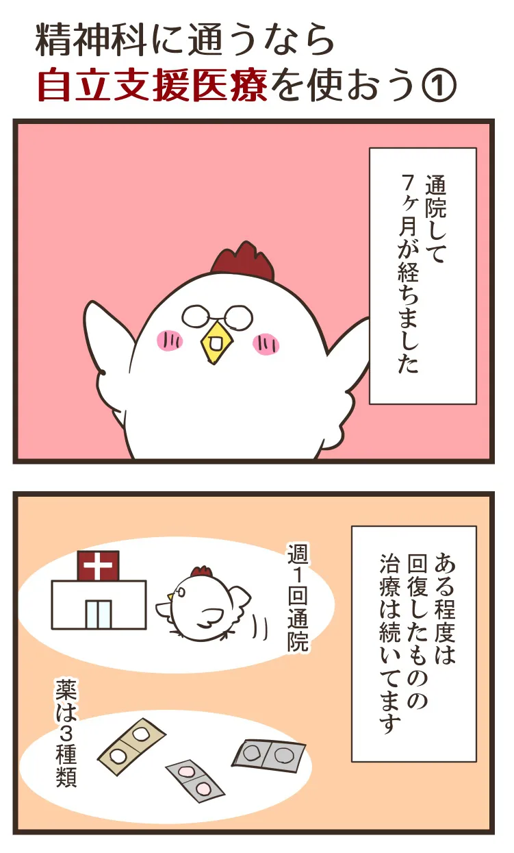 うつ日記⑬(1／15)