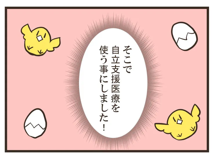 うつ日記⑬(3／15)