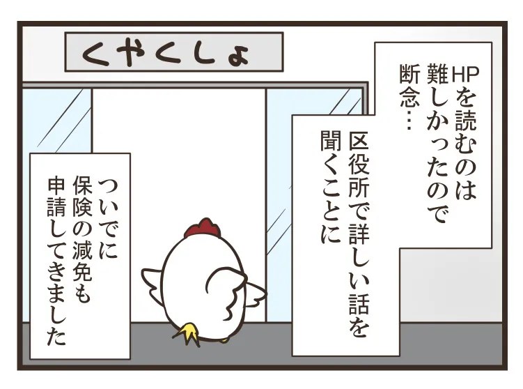 うつ日記⑬(9／15)