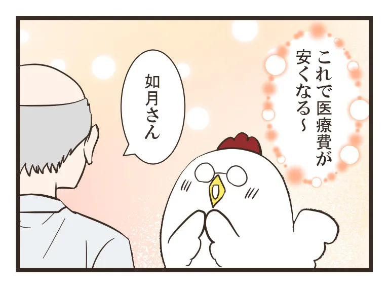 うつ日記⑰(4／16)