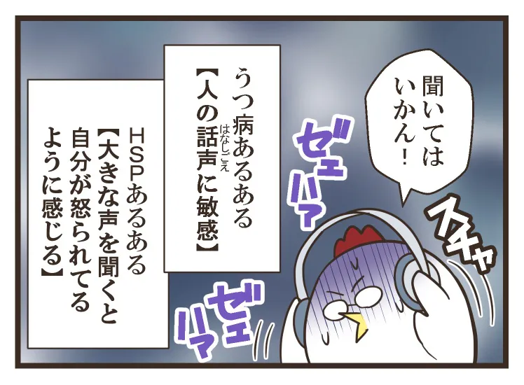 うつ日記⑲(12／23)