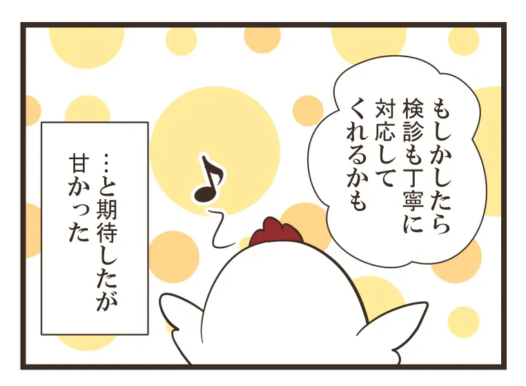 うつ日記⑲(19／23)