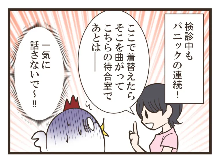 うつ日記⑲(20／23)