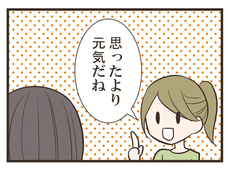 うつ日記⑳(2／8)