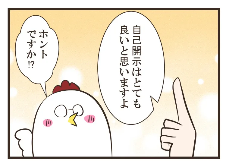 うつ日記㉑(5／13)