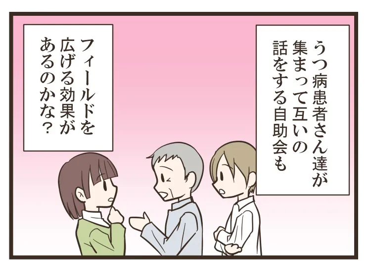 うつ日記㉑(11／13)