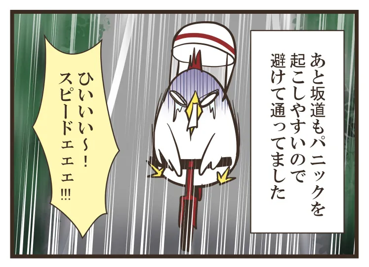 うつ日記㉗(7／8)