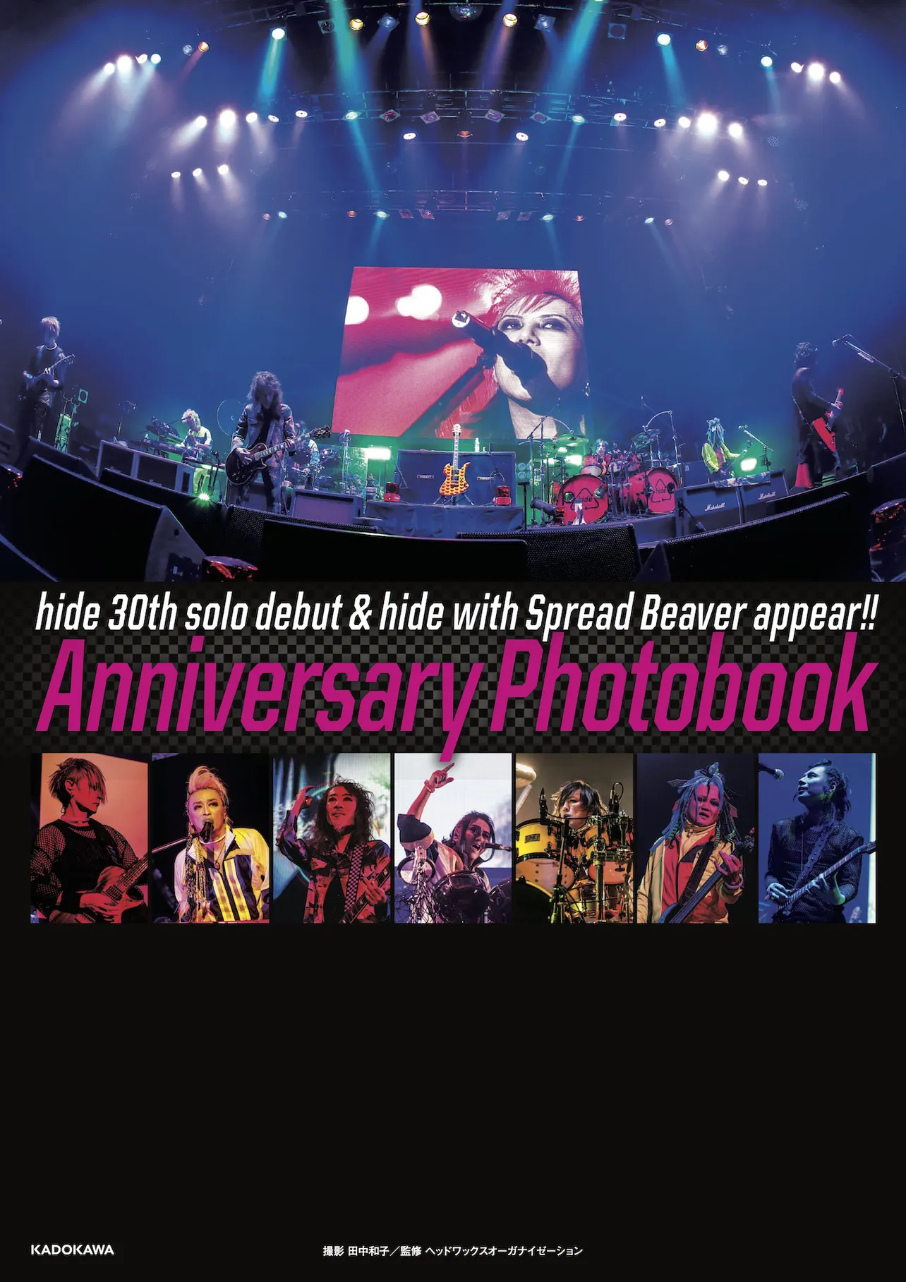 「hide 30th solo debut & hide with Spread Beaver appear!!Anniversary Photobook」書影
