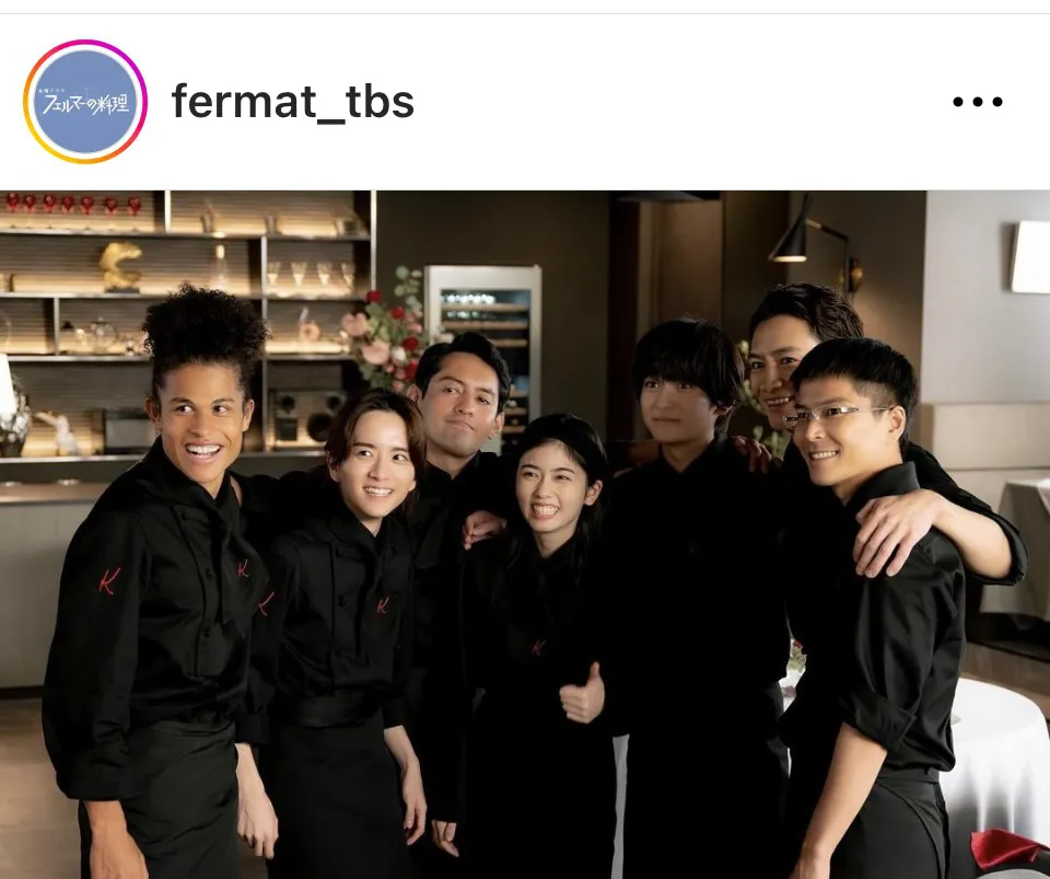 ※画像はドラマ「フェルマーの料理」公式Instagram(fermat_tbs)より