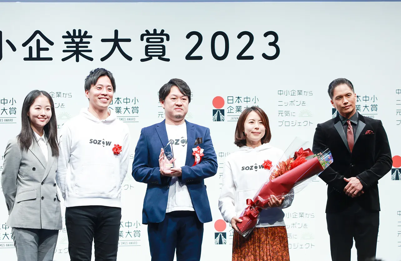 「日本中小企業大賞 2023」授賞式より