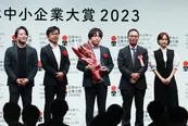 「日本中小企業大賞 2023」授賞式より