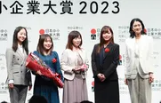 「日本中小企業大賞 2023」授賞式より