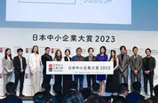 「日本中小企業大賞 2023」授賞式より