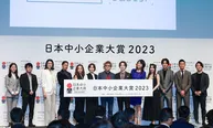 「日本中小企業大賞 2023」授賞式より