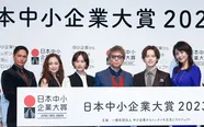 「日本中小企業大賞 2023」授賞式より