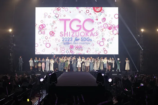 無料生中継が決定した「SDGs推進 TGC しずおか 2024 by TOKYO GIRLS COLLECTION」