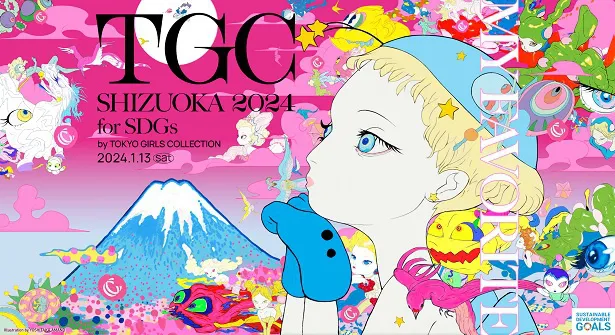 【写真】「SDGs推進 TGC しずおか 2024 by TOKYO GIRLS COLLECTION」