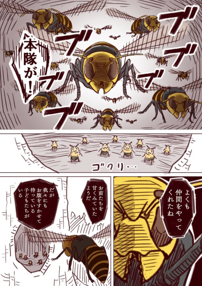 『ミツバチvsスズメバチの熱い戦い』(24/31)