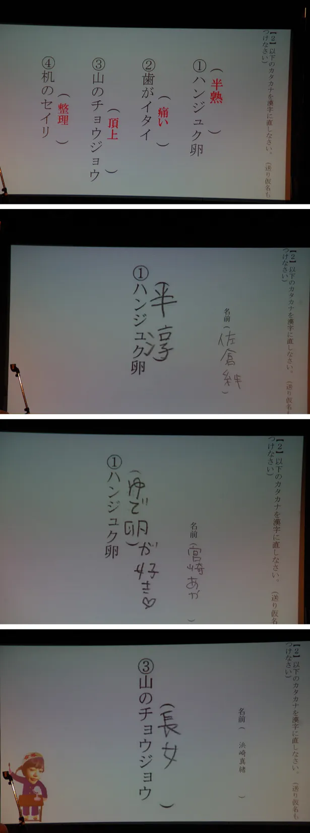 『国語』2問目は、カタカナを漢字に直す問題