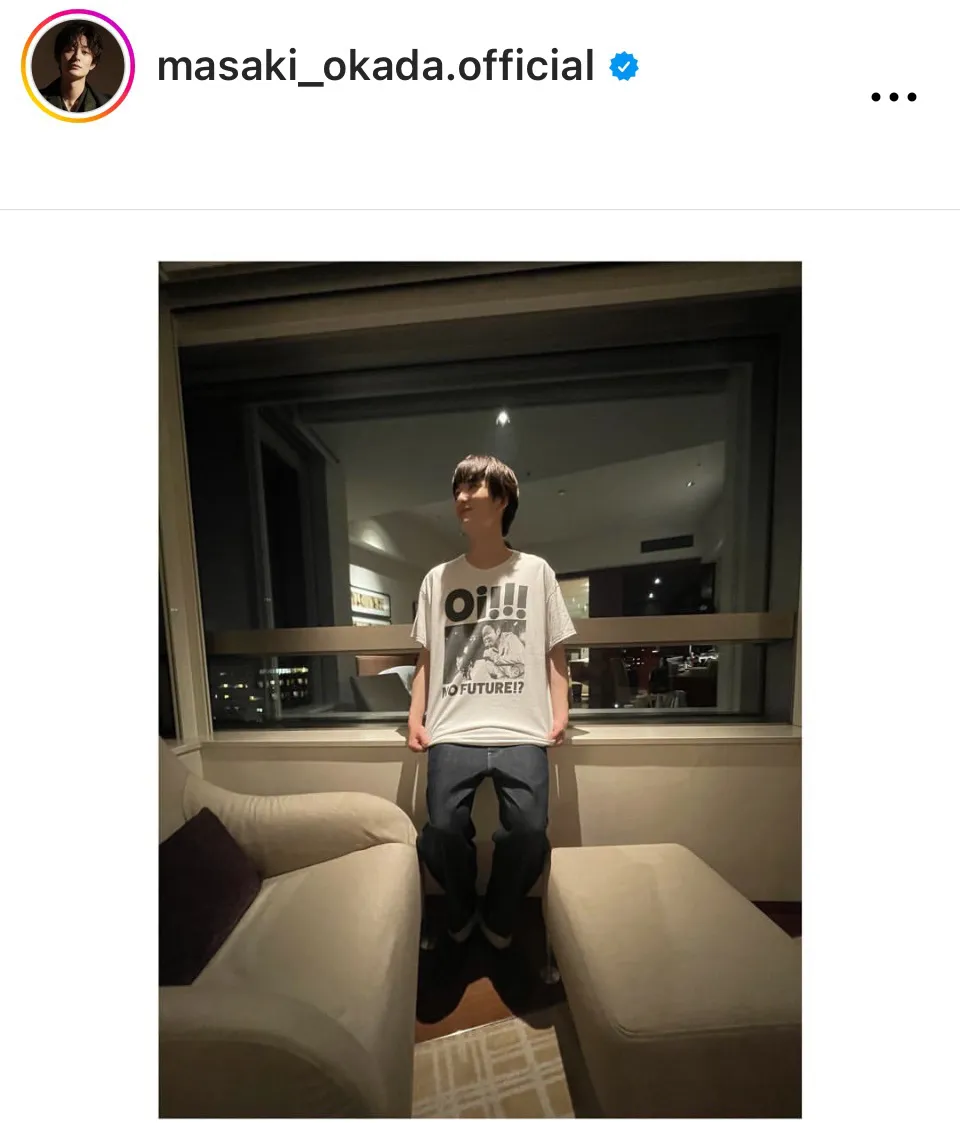 ※画像は岡田将生Instagram(masaki_okada.official)より