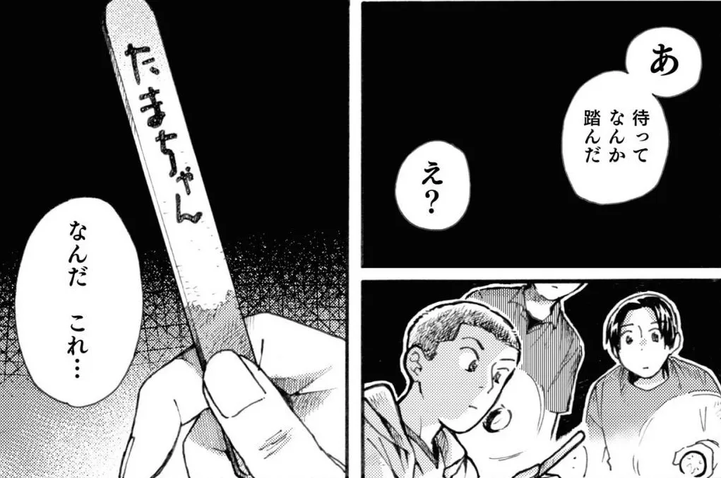 ホラー漫画】「恐怖は、あなたのすぐ後ろに…」話題のネットラジオで語