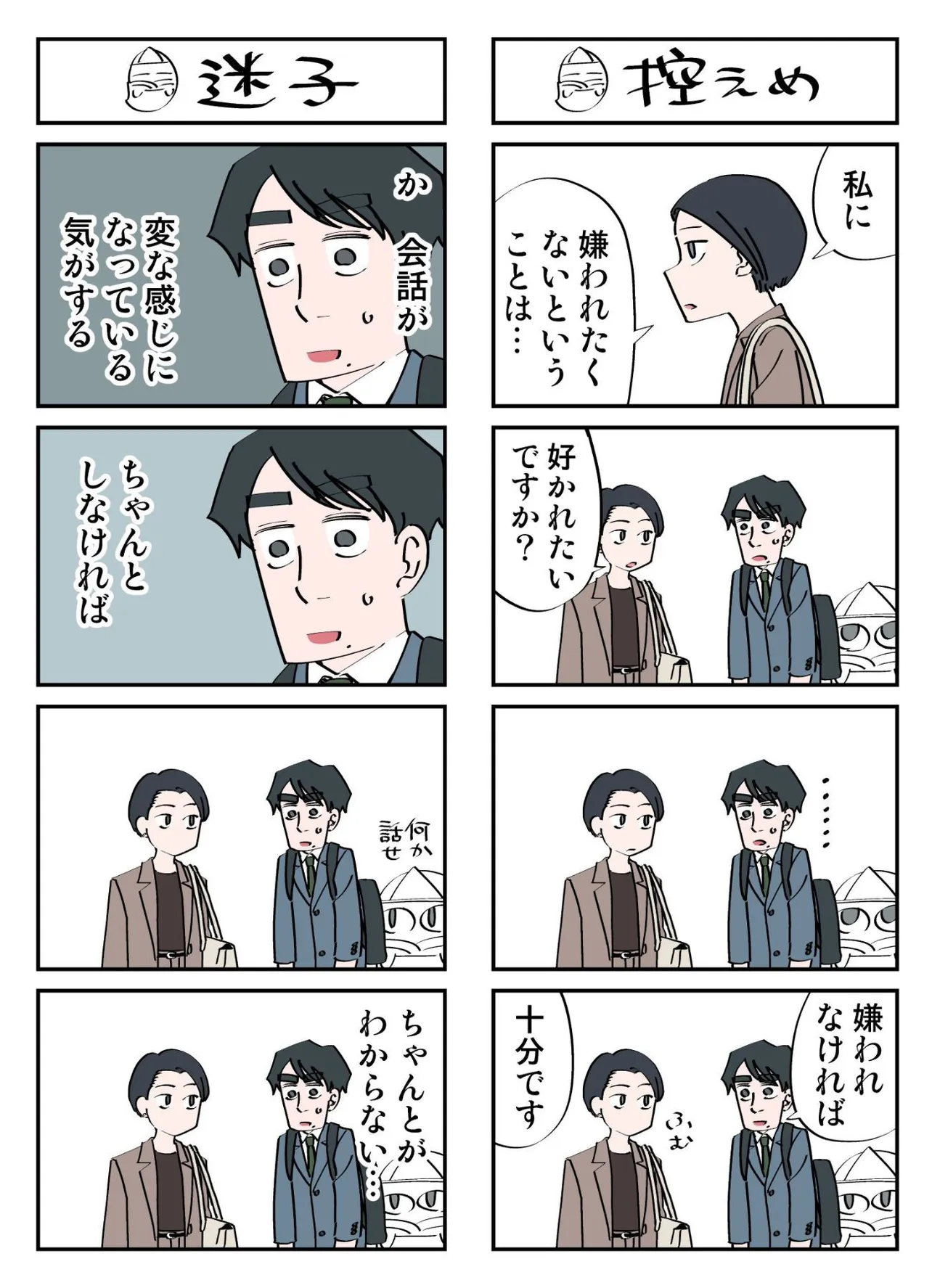 『幽霊と疲れた会社31』