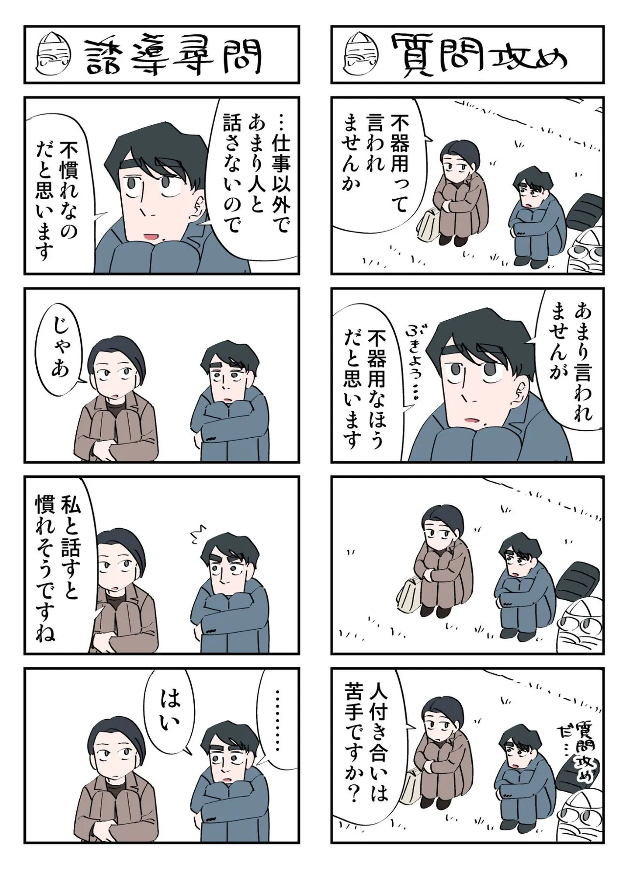 『幽霊と疲れた会社32』