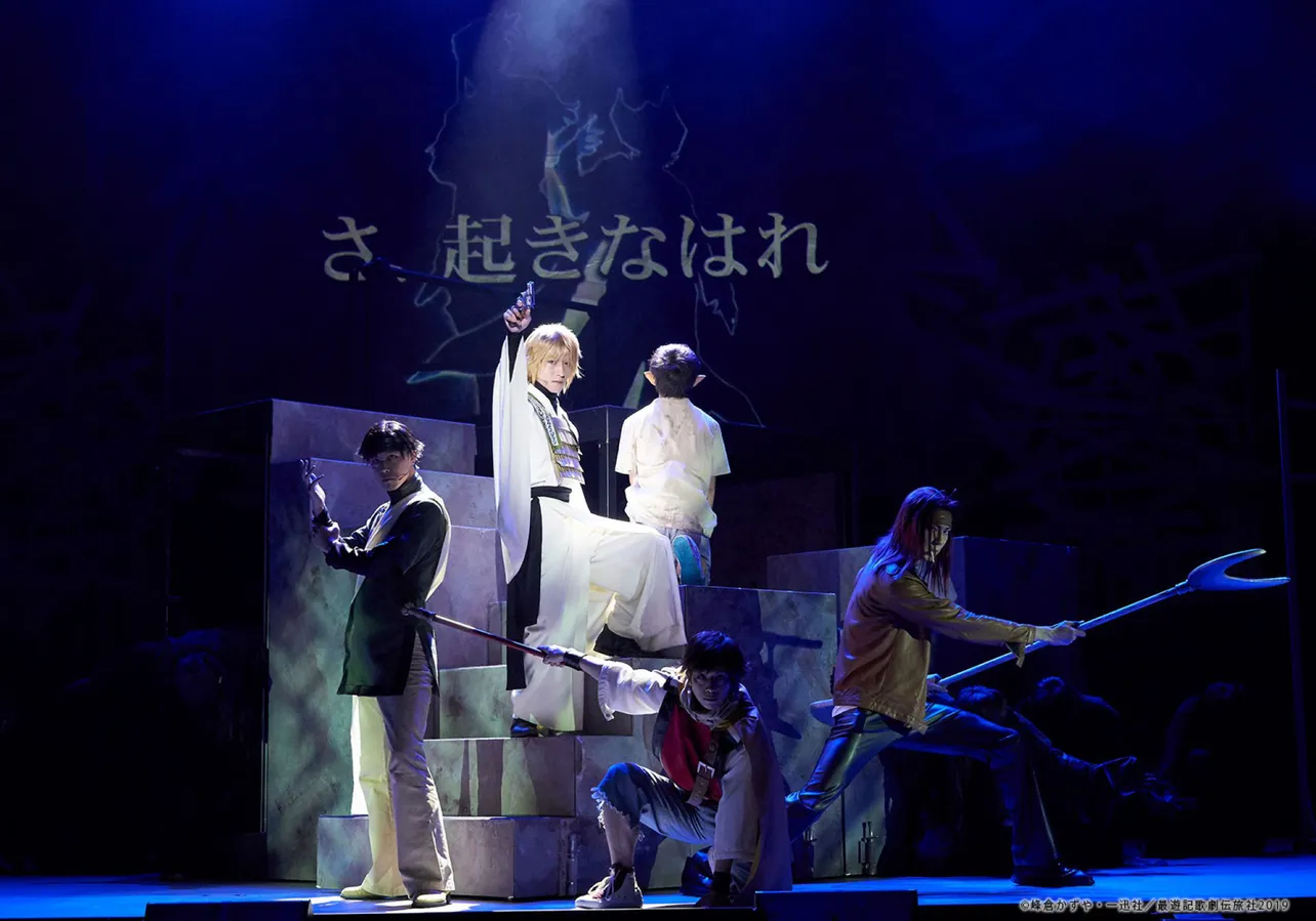 最遊記歌劇伝－Darkness－