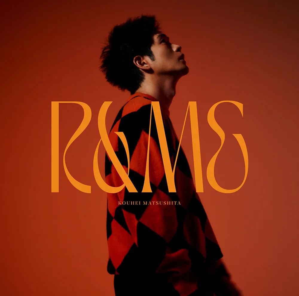 2ndアルバム『R&ME』通常盤ジャケット