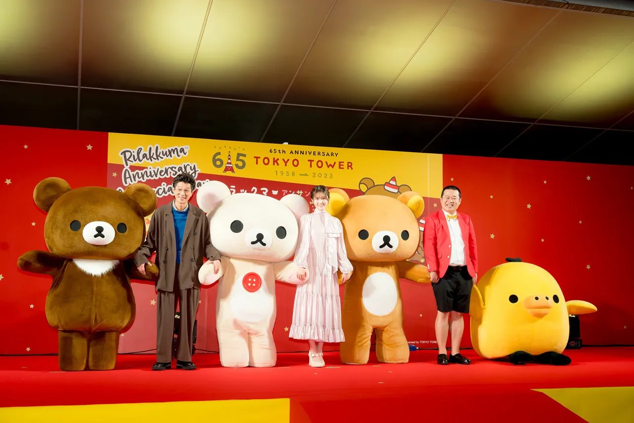 「Rilakkuma Anniversary A Special Day」SPECIAL セレモニーの様子