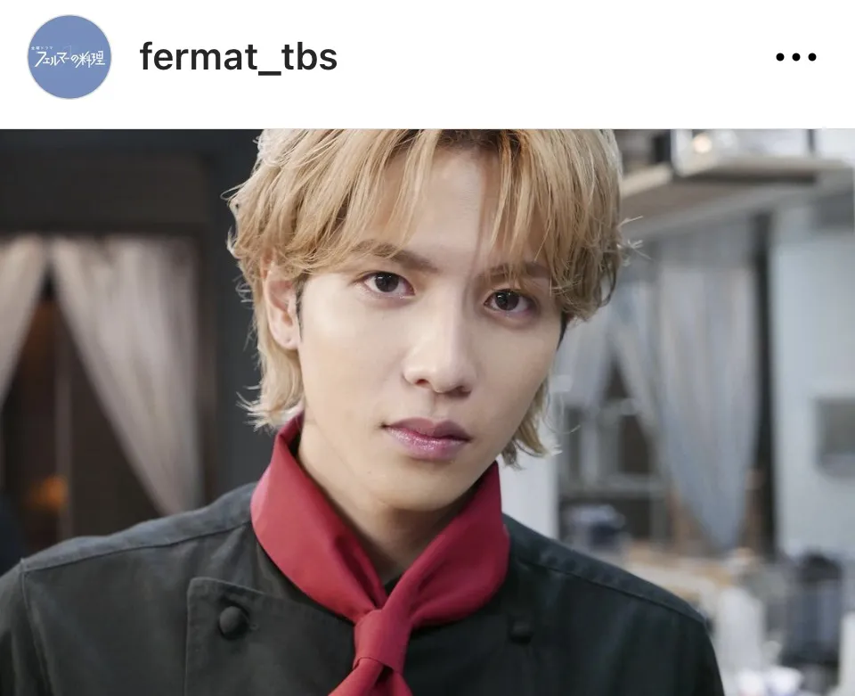 ※画像はドラマ「フェルマーの料理」公式Instagram(fermat_tbs)より