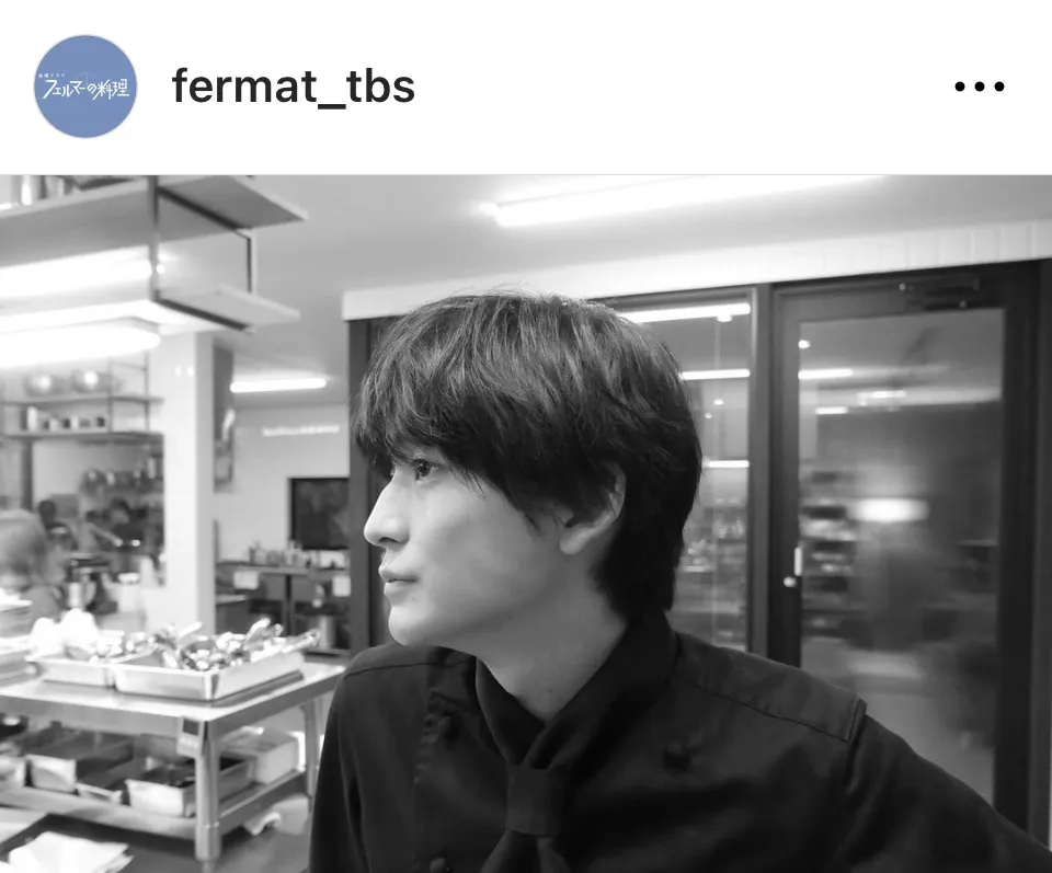 ※画像はドラマ「フェルマーの料理」公式Instagram(fermat_tbs)より