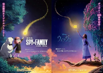 “アーシャ”と“アーニャ”がコラボ 「ウィッシュ」と「劇場版 SPY×FAMILY CODE: White」の映像解禁