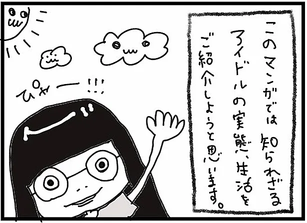 「GANG PARADEユイ・ガ・ドクソンの社不ドル ハピラキ日記」より