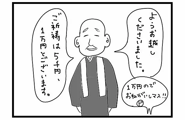 「“社不ドル”ハピラキ日記」(3)より　「アゲめなビート」2