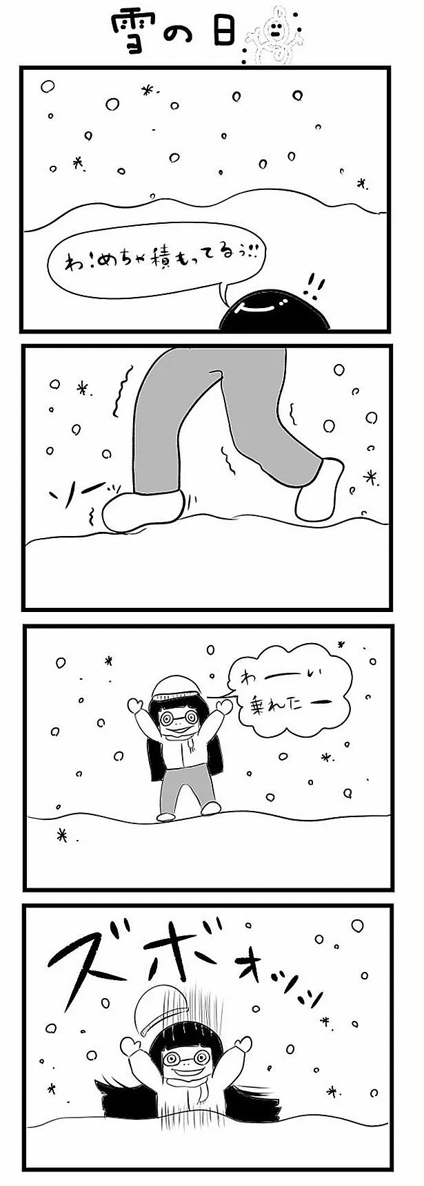 GANG PARADEユイ・ガ・ドクソンのオリジナルWEB漫画「“社不ドル”ハピラキ日記」(4)より　「雪の日」