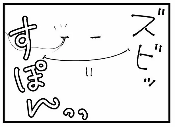 「“社不ドル”ハピラキ日記」(4)より　「タイミング」3
