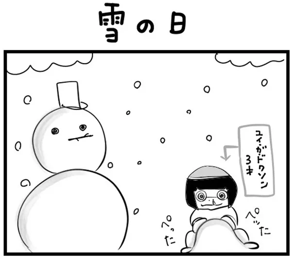 「“社不ドル”ハピラキ日記」(7)より　「雪の日」1