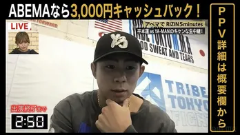 「アベマでRIZIN 5 minutes」で火花を散らす平本蓮選手vsYA-MAN選手 平本“15分間塩漬けに”、YA-MAN“見てるところで黙らせる”<RIZIN.45>