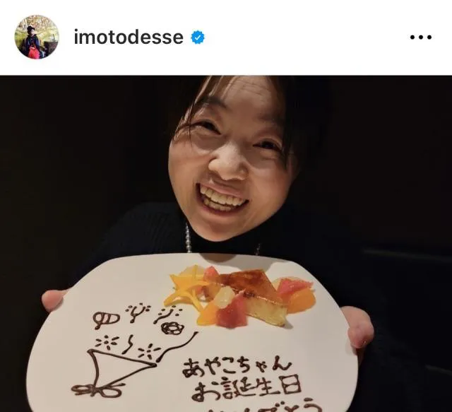 ※画像はイモトアヤコInstagram (imotodesse)より