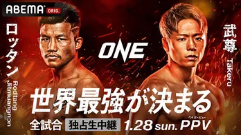 「ONE 165:ロッタンvs.武尊」の追加カードに平田樹選手、三浦彩佳選手、箕輪ひろば選手、山北渓人選手、若松佑弥選手ら参戦