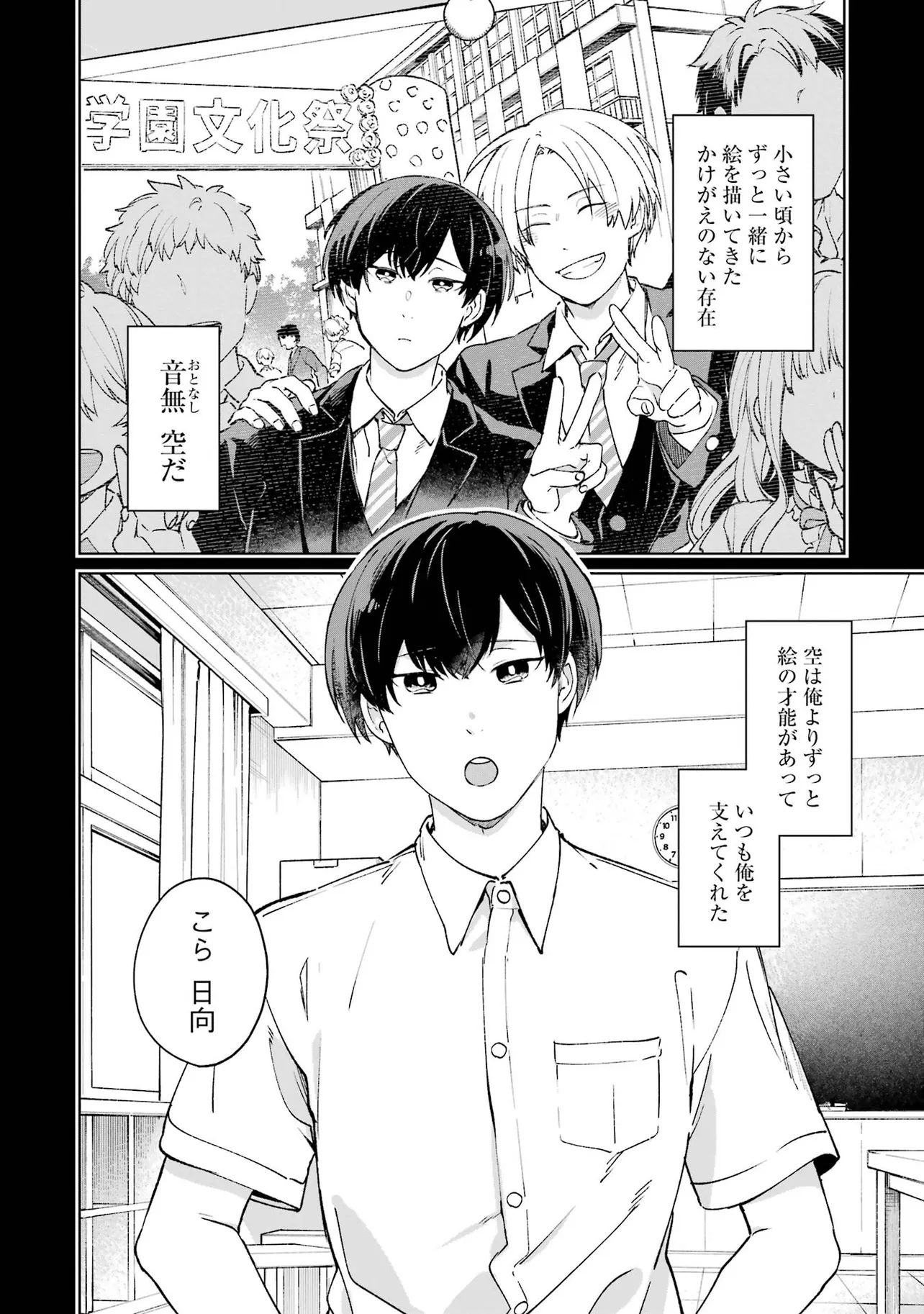 『君に二度目のさよならを。』(6)