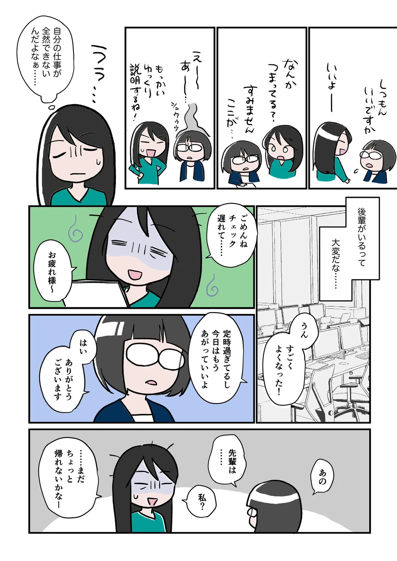 『考えすぎちゃう後輩からもらった手紙がかわいすぎた』(3/5)